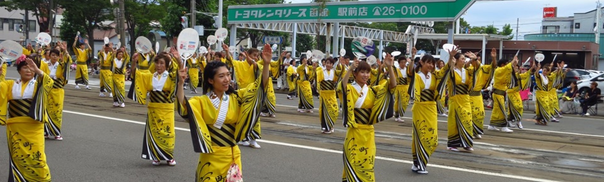 《2015北海道夏季之旅》 涵馆市趴趴走 ~ 函馆港夏日祭典 Hakodate Port Minato Matsuri、街道游行 – 墨鱼舞 Wasshio ika Odori